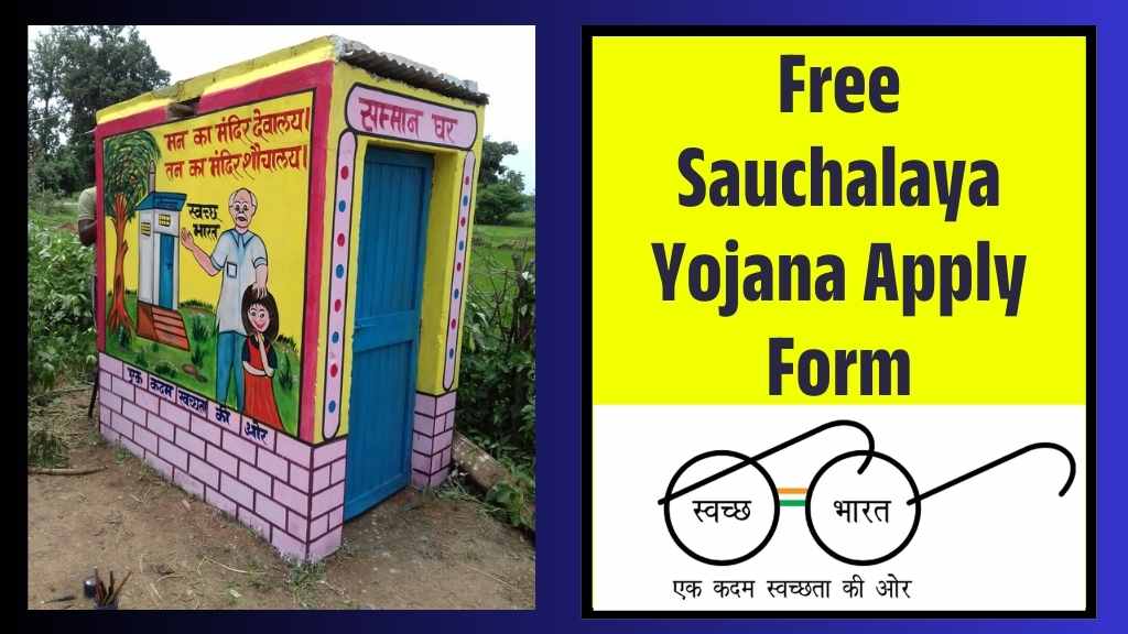 Free Sauchalaya Yojana Apply Form: शौचालय बनाने के लिए शुरू हुए ₹12000 मिलना, जल्दी करे ऑनलाइन आवेदन